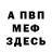 Первитин кристалл JB Fresh