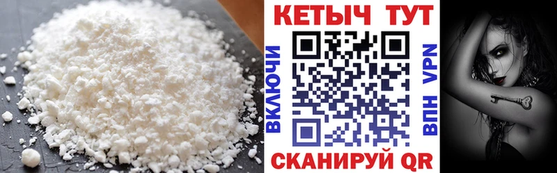 Кетамин VHQ  Солигалич 