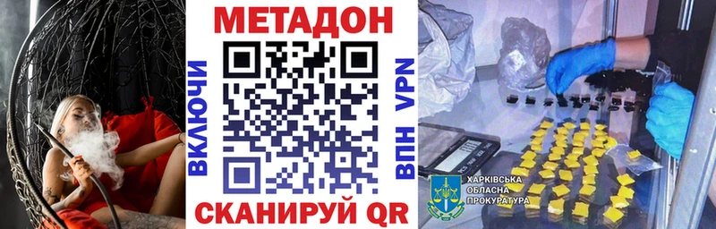 МЕТАДОН кристалл  цена   Солигалич 