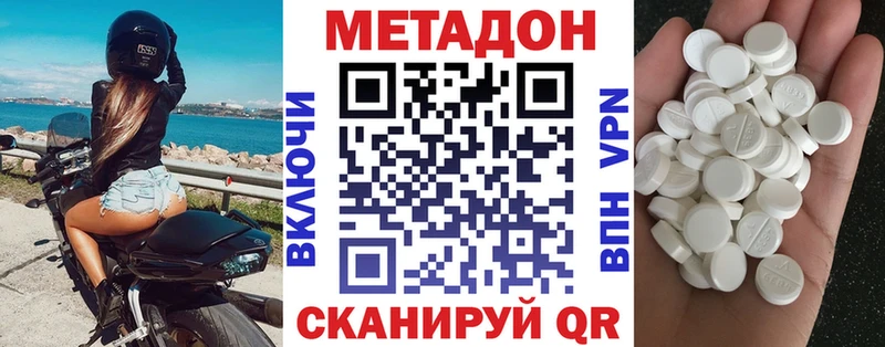 МЕТАДОН мёд Солигалич